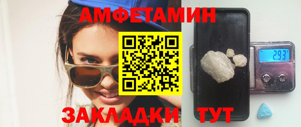 Amphetamine 97%  Вход с VPN  Амфетамин  Нерюнгри 