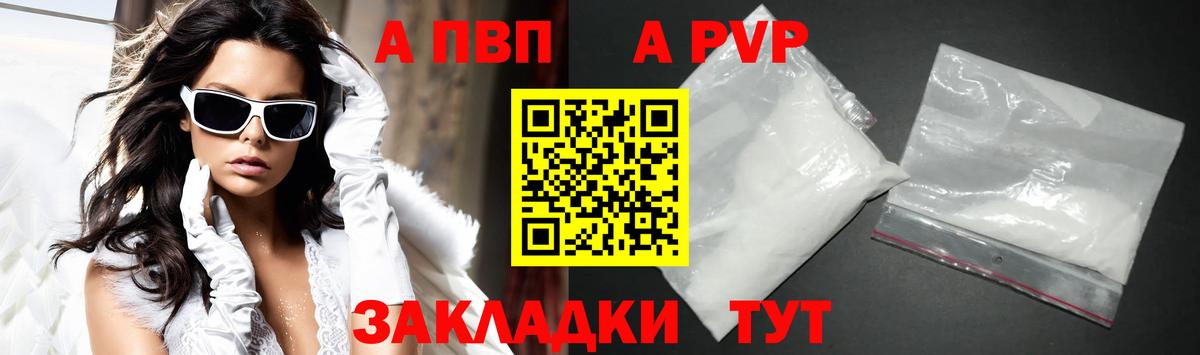 Нерюнгри  A-PVP СК КРИС  APVP СК  Вход с VPN  Alpha-PVP Соль 