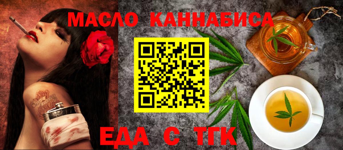 Нерюнгри  Cannafood марихуана  Вход с VPN 