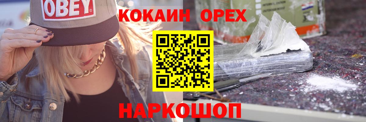 Нерюнгри  Cocaine Перу  COCAIN Эквадор  купить   Вход с VPN 