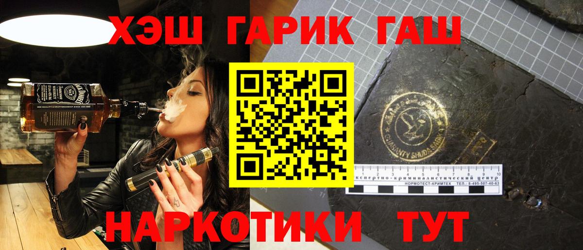 Гашиш гарик  что такое   Нерюнгри  Гашиш VHQ  Вход с VPN 