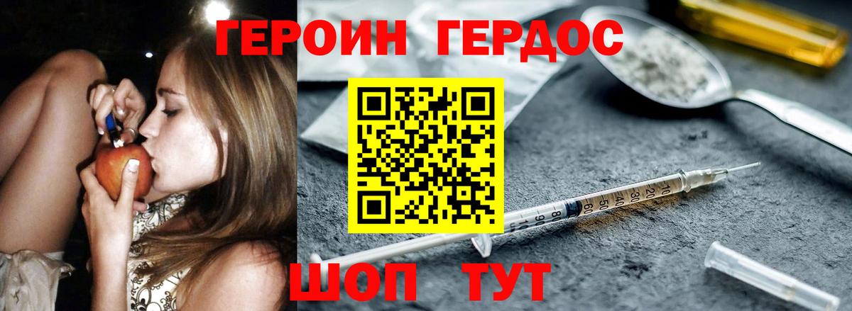 Нерюнгри  Героин Афган  Вход с VPN 