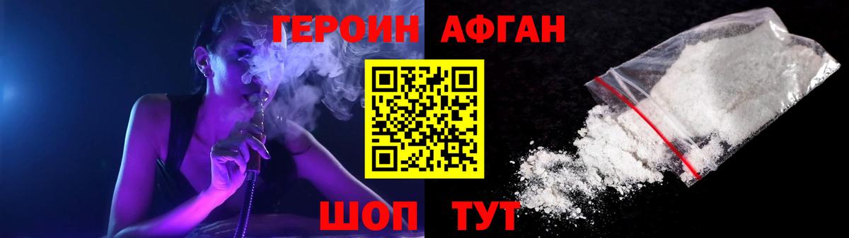 ГЕРОИН герыч Нерюнгри
