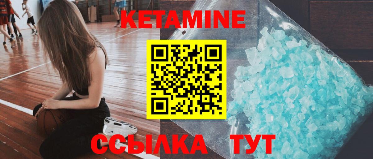 Нерюнгри  Кетамин ketamine  Кетамин ketamine  даркнет какой сайт  Вход с VPN 