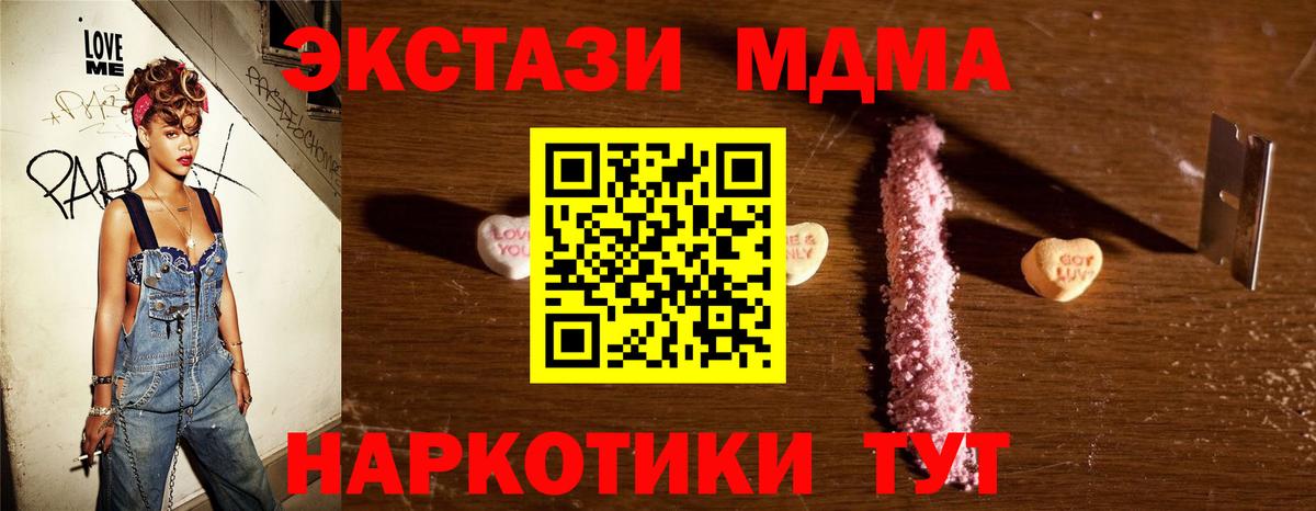 МДМА кристаллы  MDMA  Вход с VPN  Нерюнгри  МДМА кристаллы 
