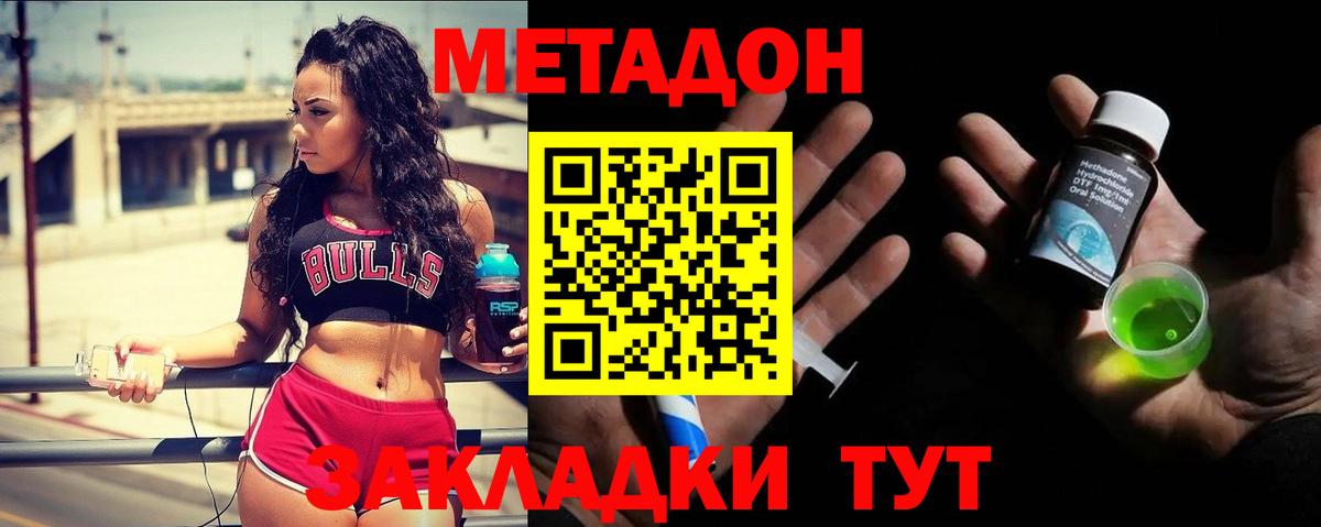 Метадон VHQ  Вход с VPN  Нерюнгри 