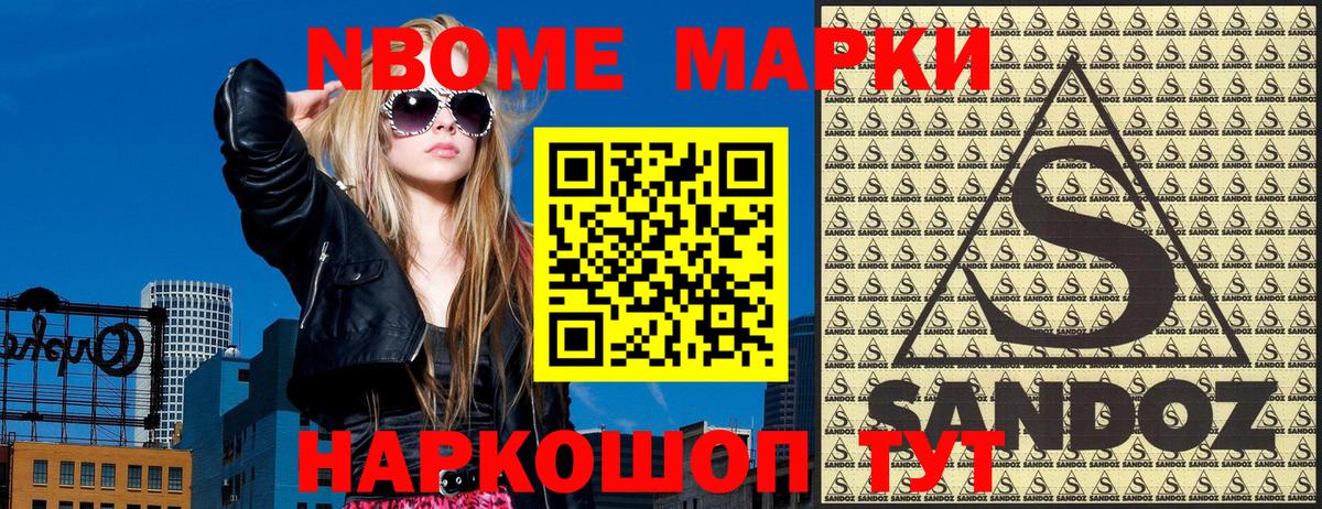 Марки 25I-NBOMe 1,8мг Нерюнгри