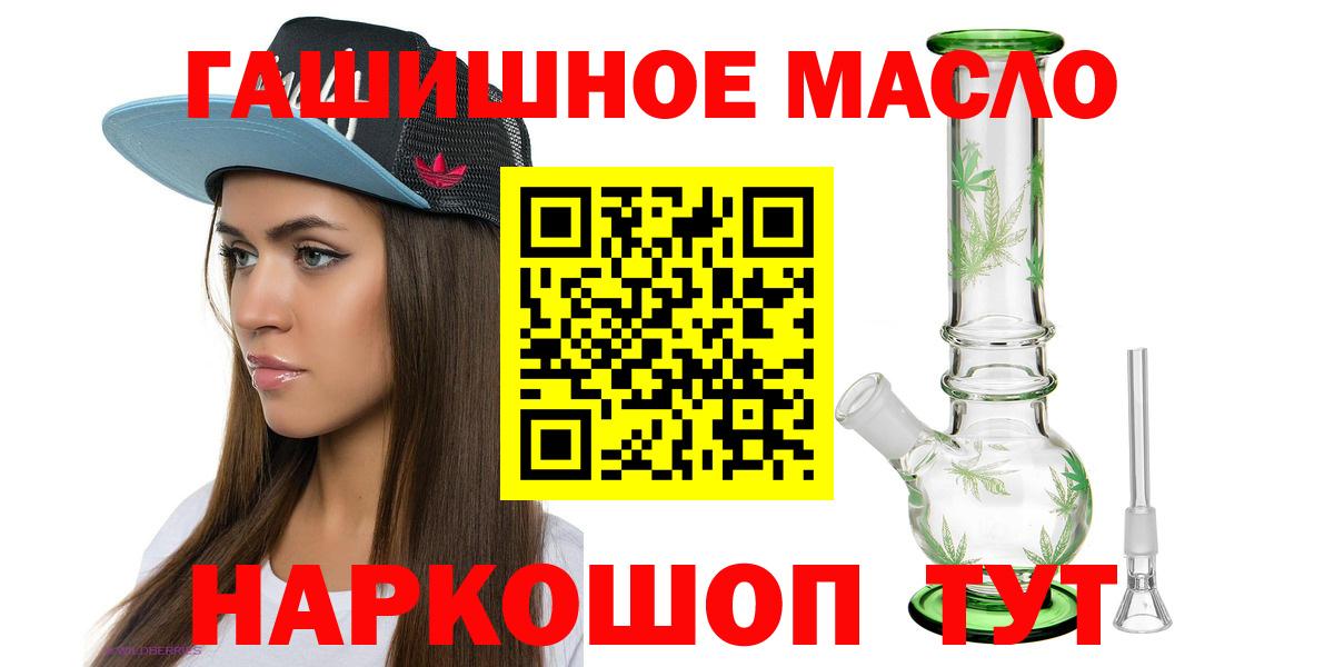 ТГК вейп  Вход с VPN  Дистиллят ТГК концентрат  Нерюнгри 